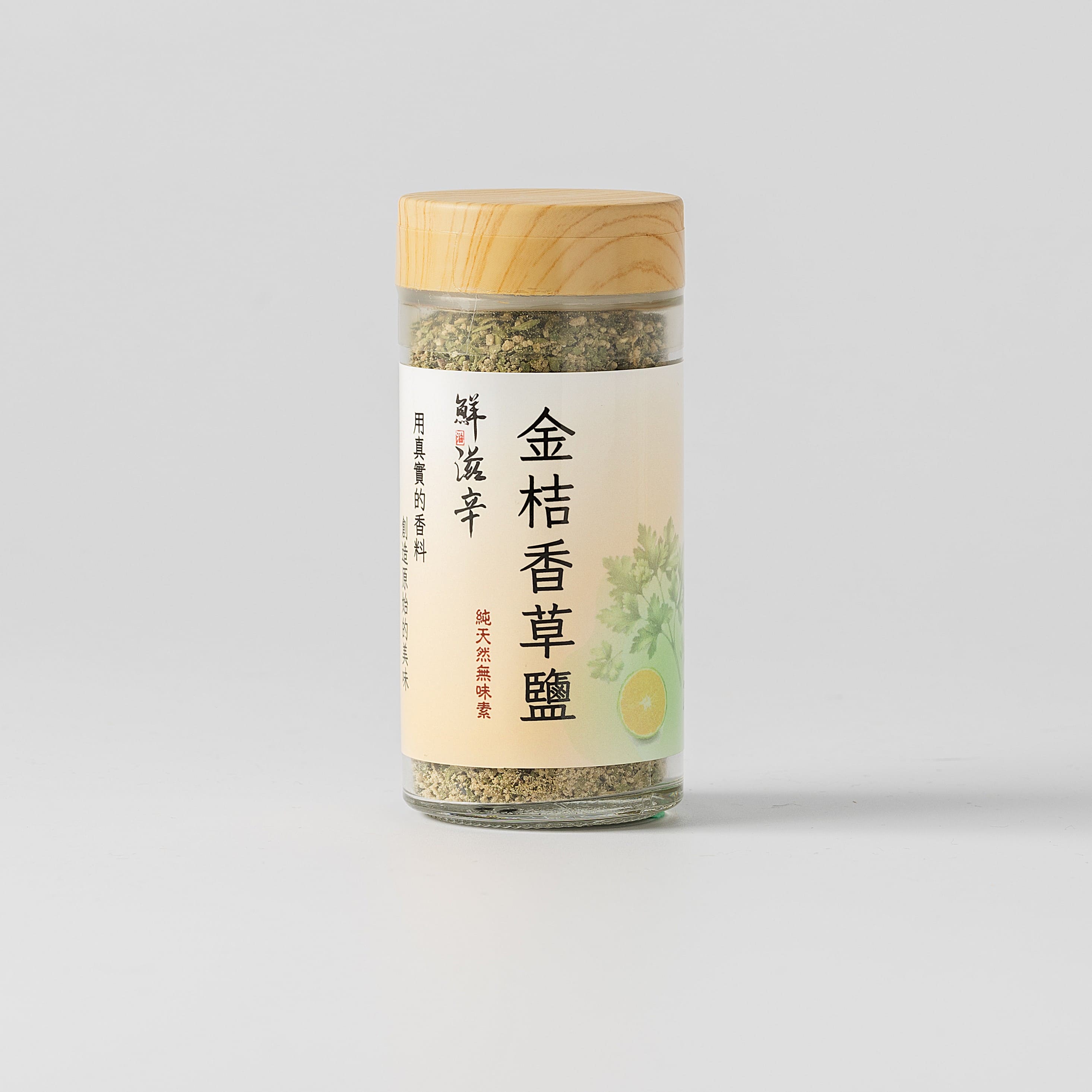 Kumquat Herb Salt
