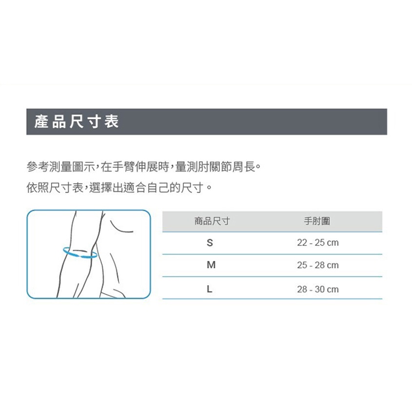 [秉宸] LP SUPPORT 強盾防撞護臂套 籃球臂套 護肘 透氣 雙層防撞 防滑條 單入裝 IM510, , large