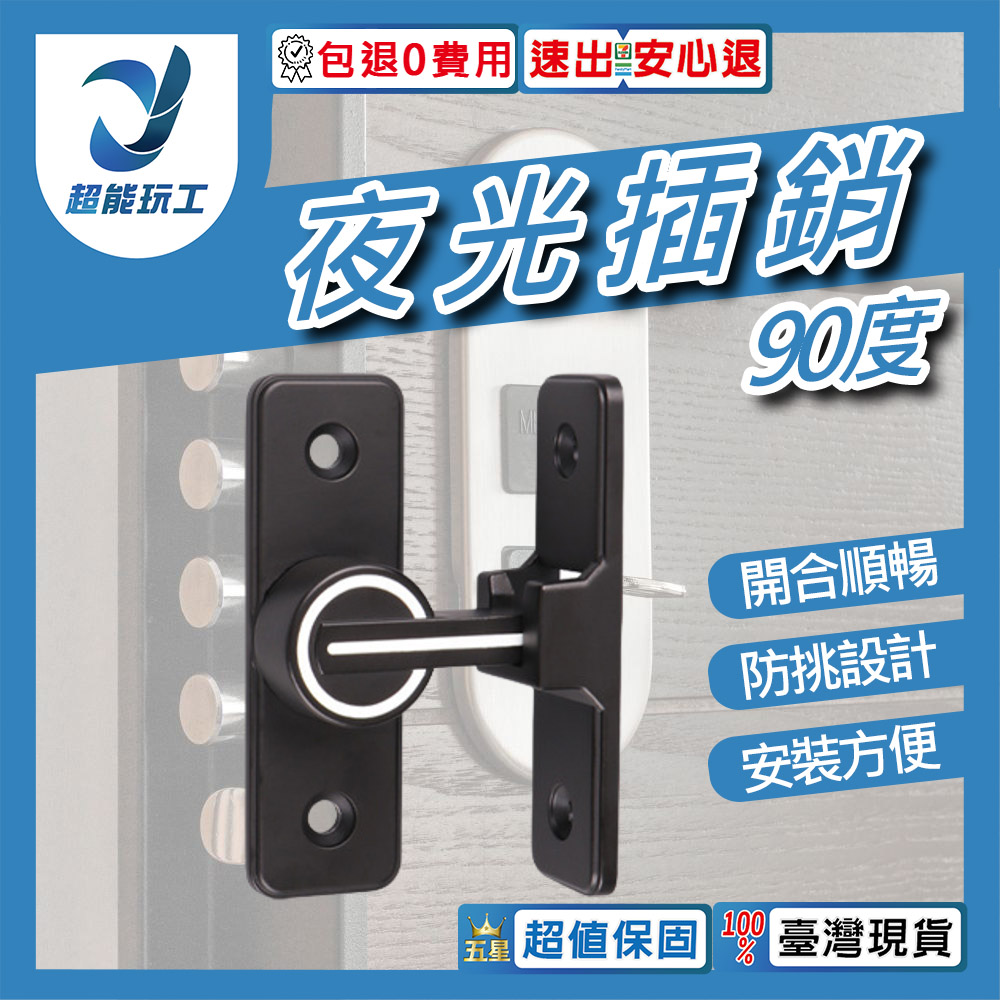 MK-008【90度 夜光】夜光定位插梢, , large