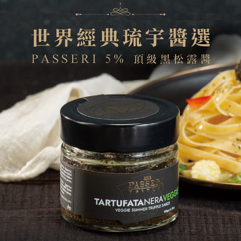 PASSERI-5% Truffle Sauce Vegetarian 130g＋Black Truffle Salt, , large