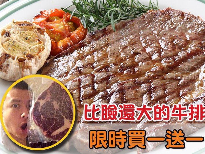 【愛上新鮮】巨無霸霜降牛排16oz(買一送一), , large
