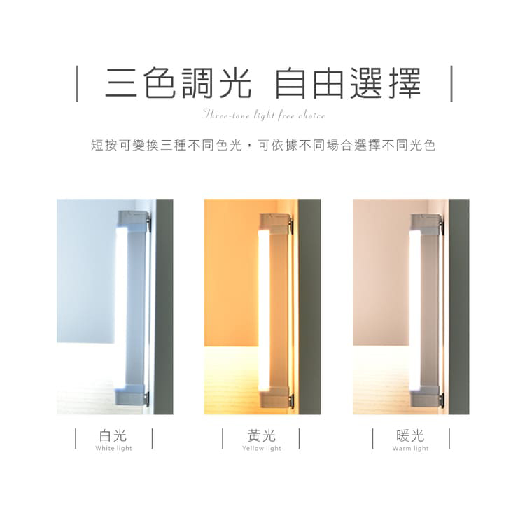 [HANLIN]-A3 磁吸燈管充電LED手電筒#燈管 燈條 LED 磁吸 USB, , large