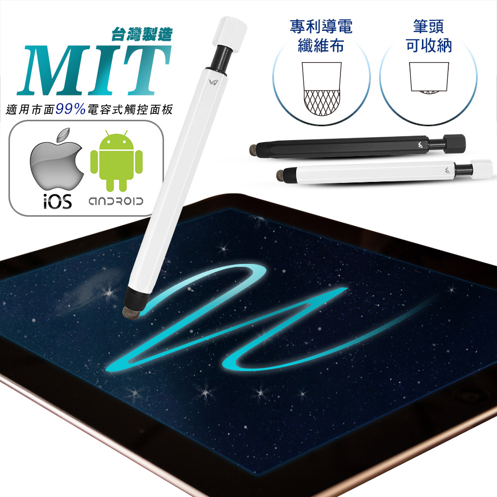 【超靈敏】2入按壓式防刮觸控筆學院風(電容式平板POS點餐機/畢業禮物/尾牙抽獎/按壓式手寫筆), , large