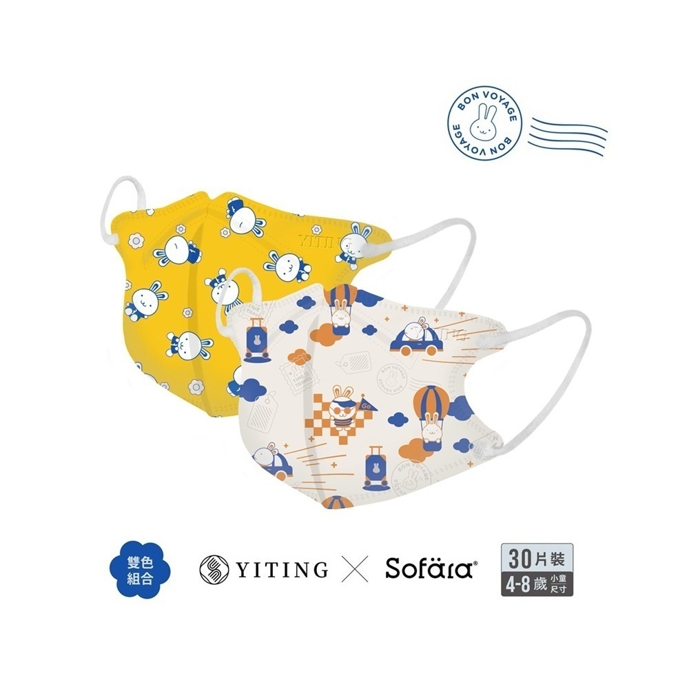 [佑全保健藥妝]易廷x舒芙氧小童3D口罩-米米兔去旅行+開心米米兔30片/盒, , large