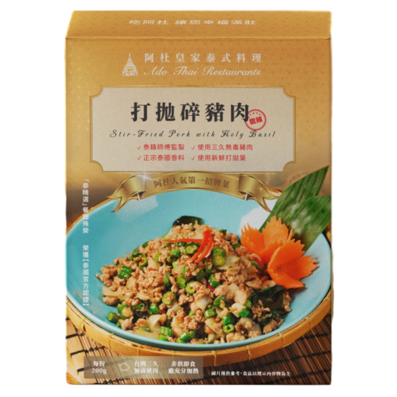 阿杜皇家泰式料理 打拋碎豬肉200g(冷凍), , large