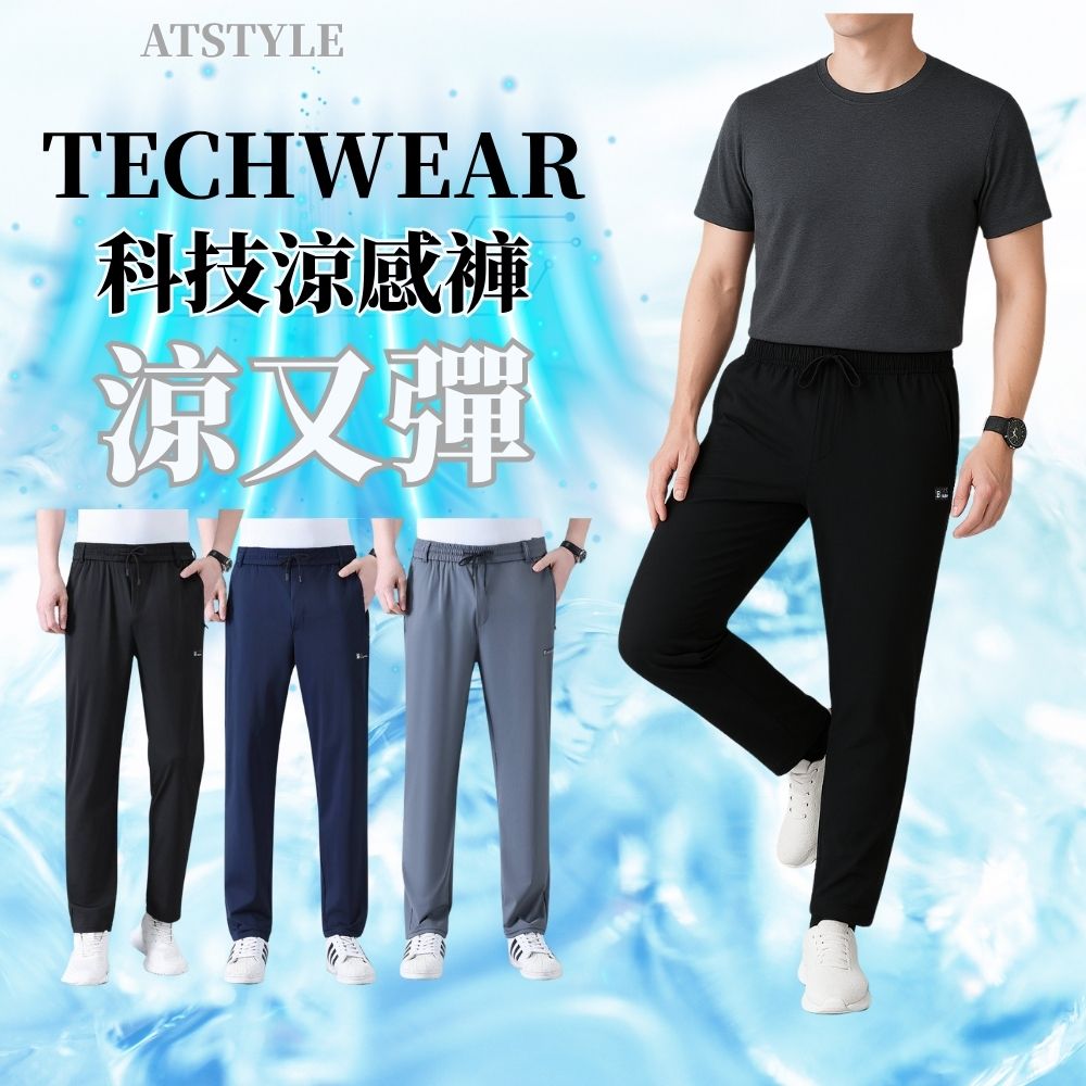 【億子洪】科技涼感褲 彈力冰絲休閒褲 超舒適直筒休閒褲 黑-5XL 【518】, , large