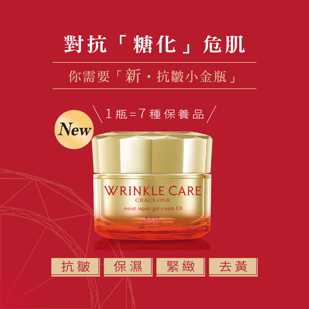 KOSE 極上活妍 官方直營 凍齡撫紋抗皺凝霜EX 100g | 購綺麗, , large