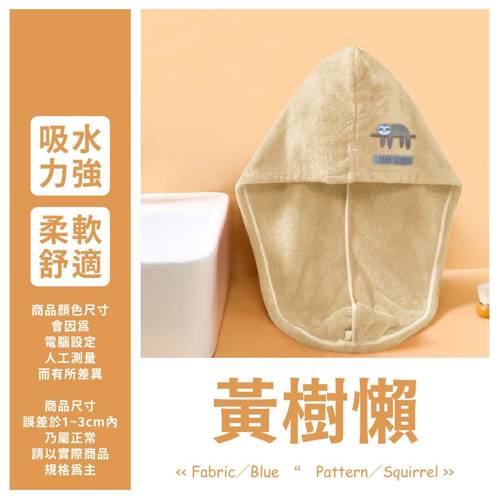 [夢巴黎]  動物乾髮帽 加厚吸水 乾髮帽 包頭巾 擦髮巾 吸水帽 乾髮巾 浴帽 髮帽 毛巾 珊瑚絨毛巾 吸水毛巾, , large