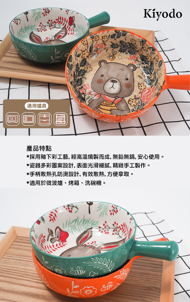 KIYODO萌園可微波陶瓷手柄碗-9吋-ORANGE熊-1入, , large