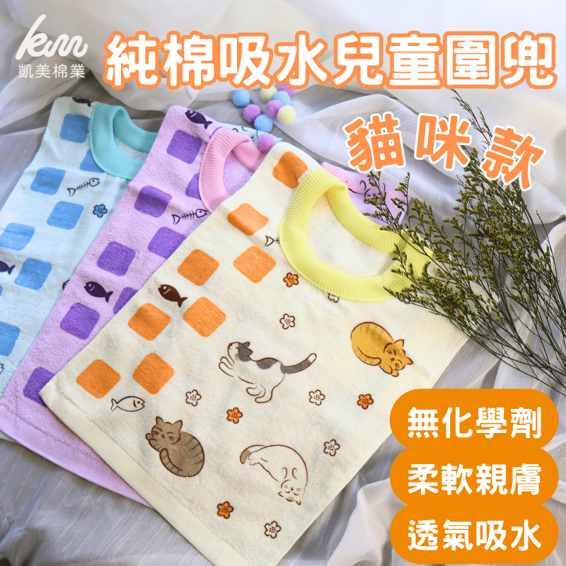 [Kaimei Cotton Industry] 8-pack Random Excellent MIT Made in Taiwan Skin-friendly Cotton Soft Pure Cotton Absorbent Children's Bib Cat Style, , large