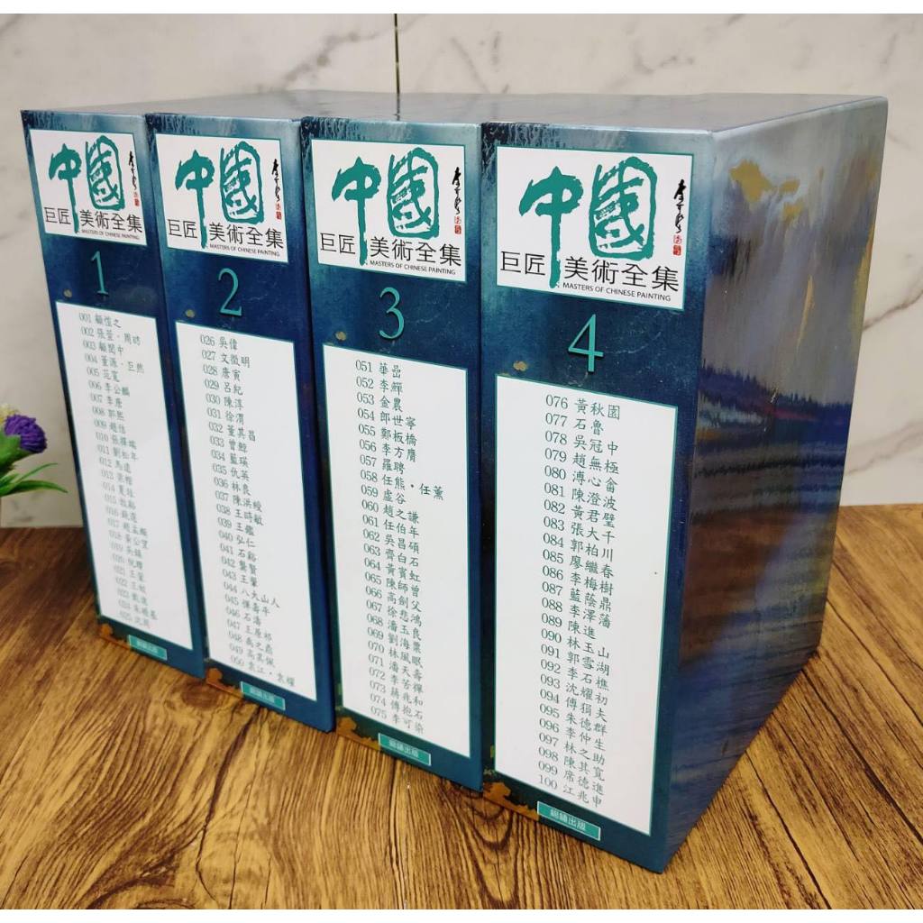 《南門書局》(錦繡出版)中國巨匠美術週刊，全套100本～, , large