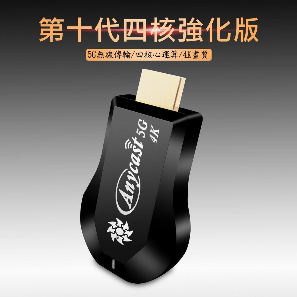 [10th Gen Quad-Core Enhanced] Anycast Dual-Band 5G Wireless Video Mirroring Device (With 4 Gifts), , large