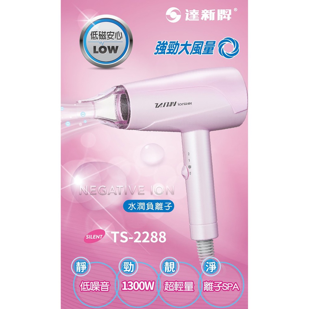 TASHIN Negative Ion Hair Dryer TS-2288, , large