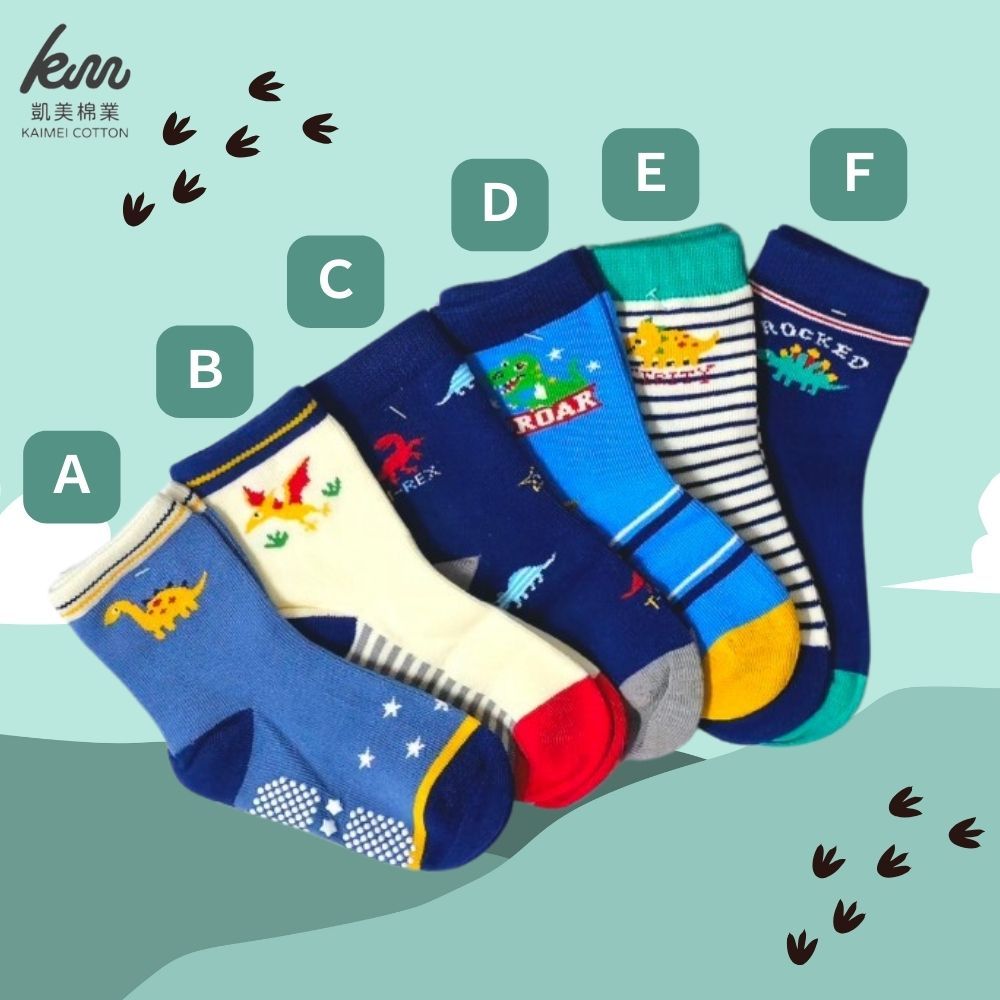 [Kaimei Cotton Industry] 8 pairs set, random and excellent, MIT made in Taiwan, pure cotton anti-slip children's socks, dinosaur adventure style, boys 13-16cm, , large