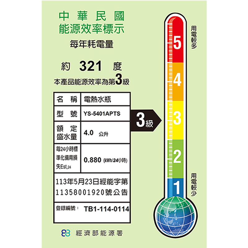 Yen SunYS-5401APTS Hot Pot, , large