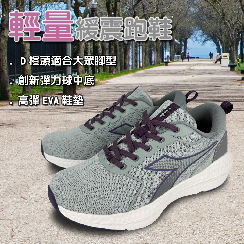 DIADORA迪亞多那 輕量緩震跑鞋 女運動鞋 女鞋 慢跑鞋 透氣 緹花 保護後跟 Q彈 足弓支撐 吸震 防滑 紫 灰紫, , large