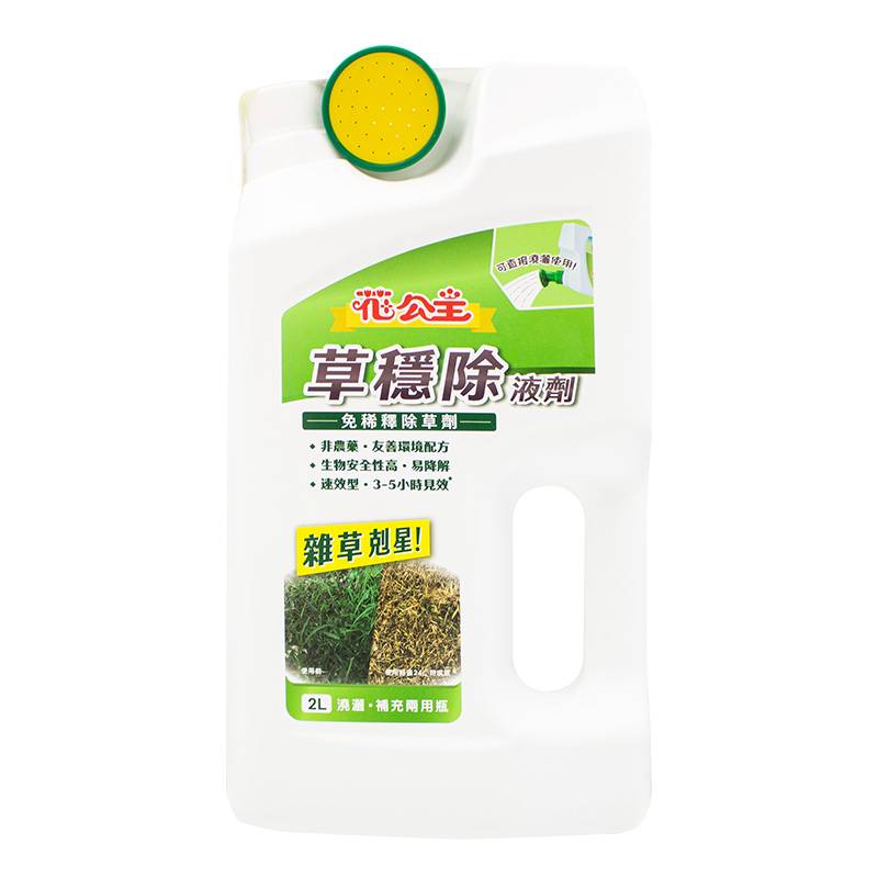 【園藝】花公主草穩除液劑2.5%
