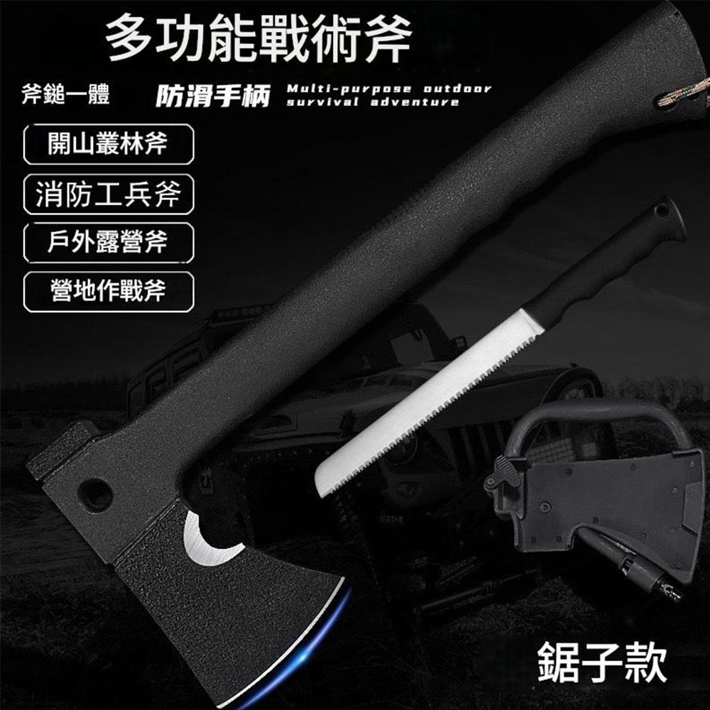 Multi-functional axe (serrated blade version), , large