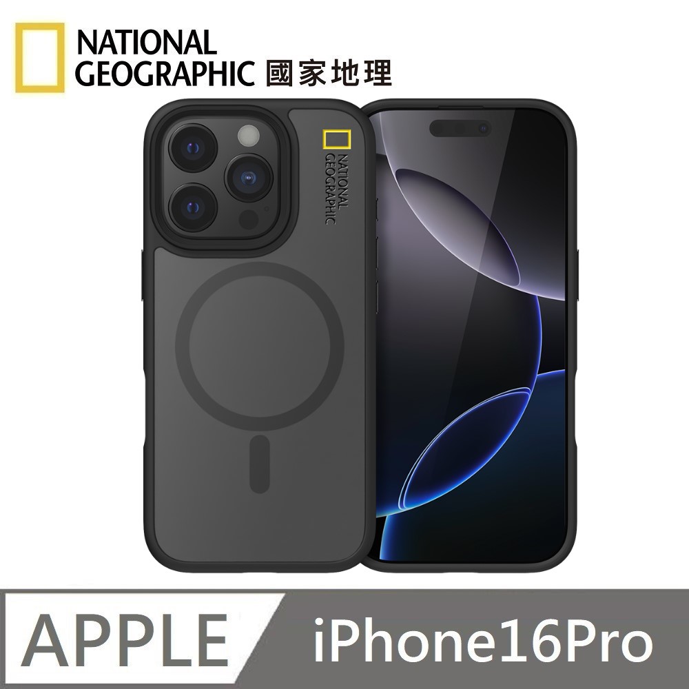 NationAl Geographic National Geographic Matte Magnetic Fog Protective Shell MagSafe Magnetic Mobile Phone Case Applicable to iPhone 16 Pro - Mist Black , , large