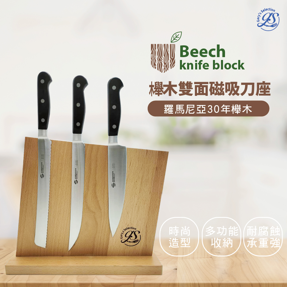 SANELLI 義大利製 1111活動僅此一檔 TECNA系列20cm主廚刀+18cm三德刀+11cm番茄刀+磁性刀架, , large