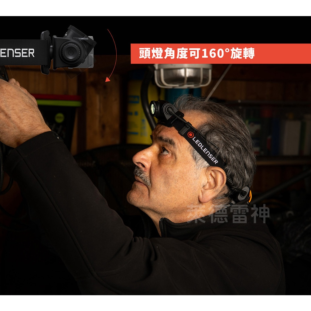 【德國Ledlenser】H5 Core 伸縮調焦頭燈, , large