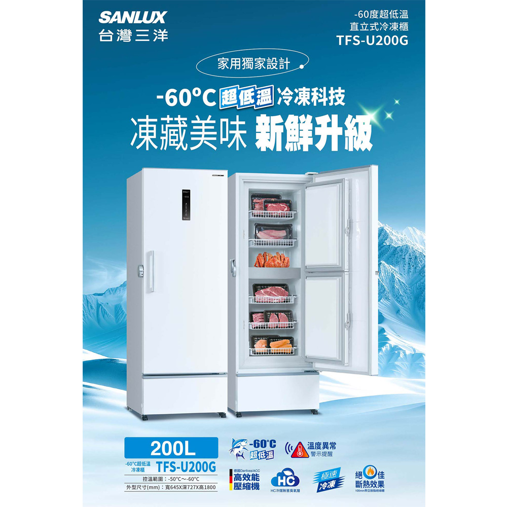 SANLUX Taiwan Sanyo 200L -60&deg;C Ultra Low Temperature Upright Freezer TFS-U200G, , large