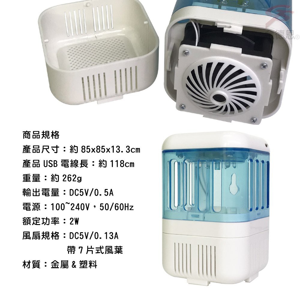 金德恩 GS MALL LED吸入式補蚊小夜燈 補蚊小夜燈 補蚊夜燈 補蚊燈 除蟲 補蚊器具 小夜燈 吸入式補蚊夜燈 夜燈, , large
