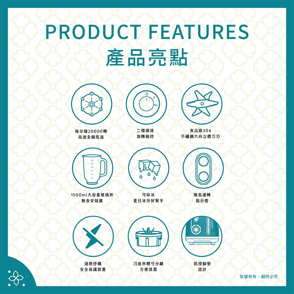 【羅蜜歐 ROMEO】 復古冰沙果汁機(1.5L), , large