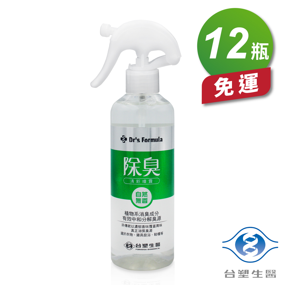 [淳安] 台塑生醫 除臭清新噴霧 (255g) (自然無香) (12瓶) 免運費, , large