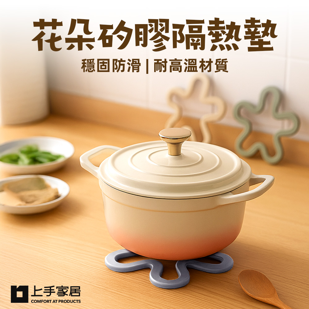 flower-silicone-trivet, , large