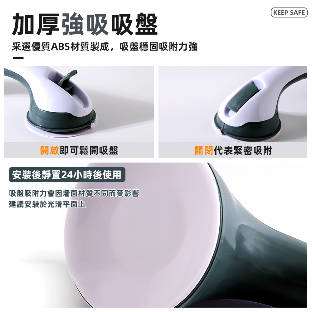 non-slip-suction-bathroom-handle, , large