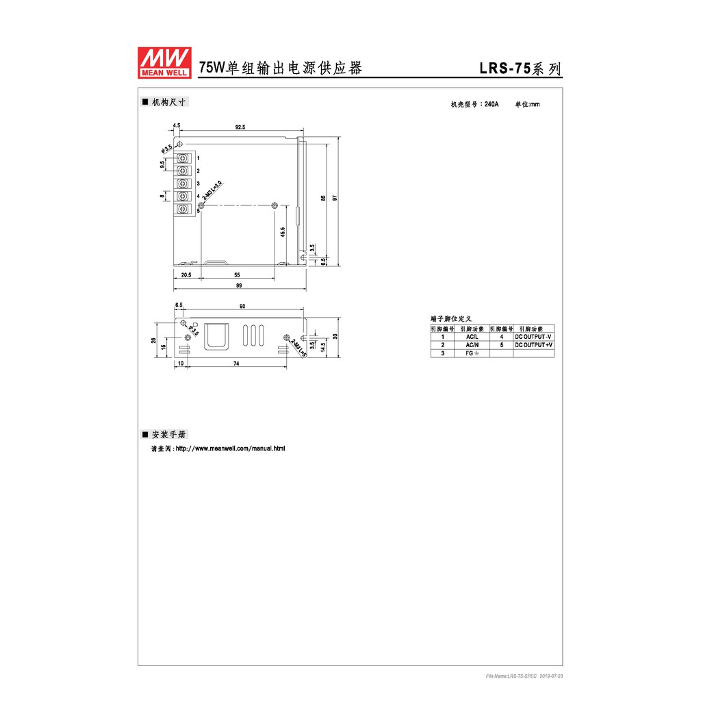 明緯 75W單組輸出電源供應器(LRS-75-5), , large