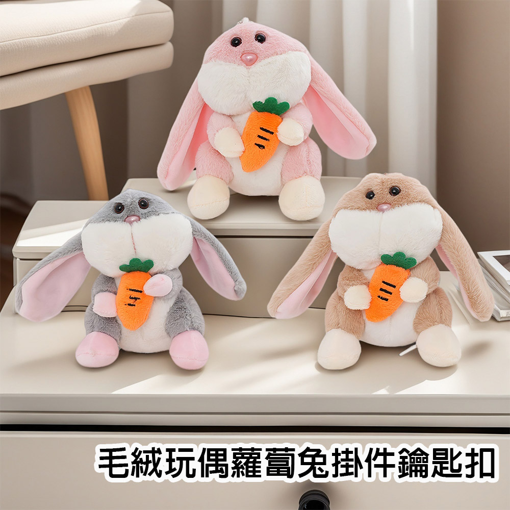 毛绒玩偶蘿蔔兔掛件鑰匙扣-粉色, , large