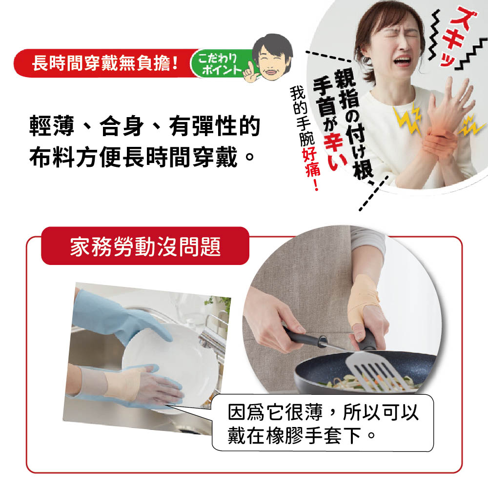 日本製【CERVIN】輕薄拇指手腕貼合護套 男女左右適用, , large