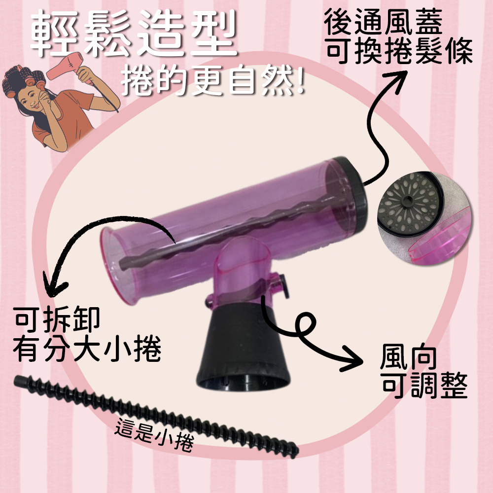 GS MALL 台灣製造 吹風機用捲髮筒 T型捲髮罩 烘罩 烘髮罩 懶人捲髮神器 大捲器 小捲器 捲髮器, , large