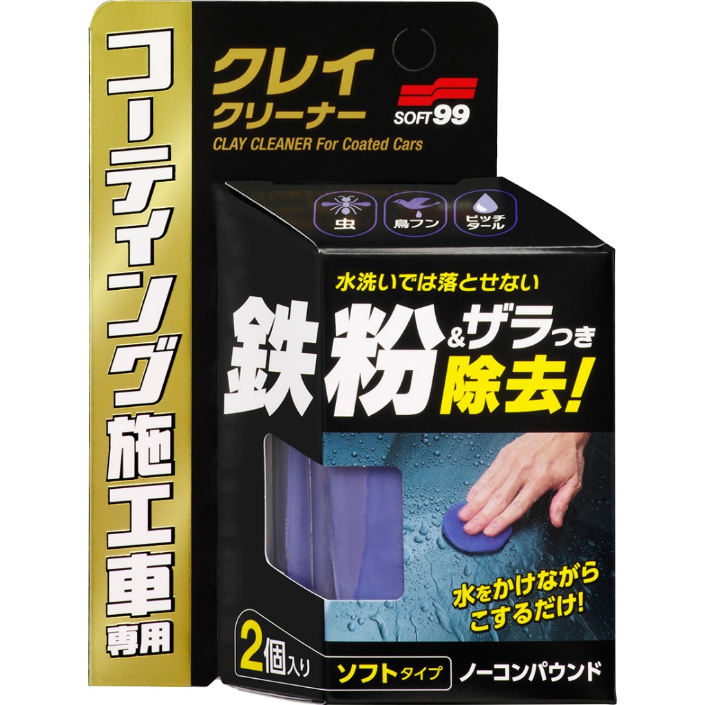 CLAY CLEANER For Coated Cars