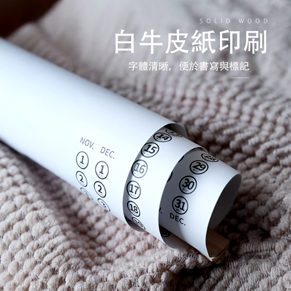 【上手家居】2025-2026行事曆掛軸 木框(年曆/掛曆/自律打卡本/年曆掛軸), , large