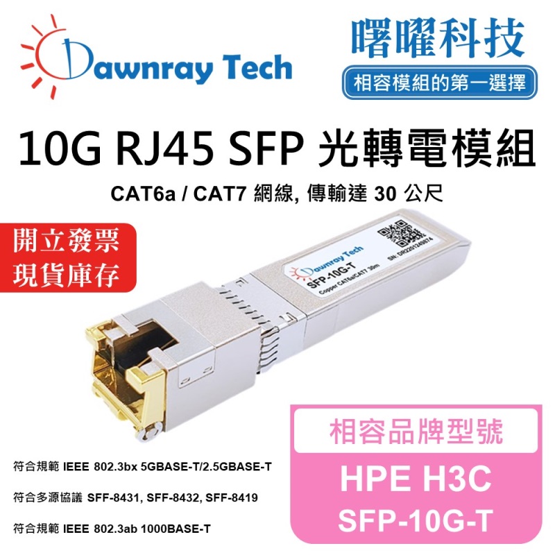【Dawnray】HPE H3C SFP-10G-T Compatible Copper Module Transceiver Module RJ45 Module mini-GBIC 10G CAT6A/CAT7 RJ45 30m Hot-Pluggable 3.3V Single Voltage, , large
