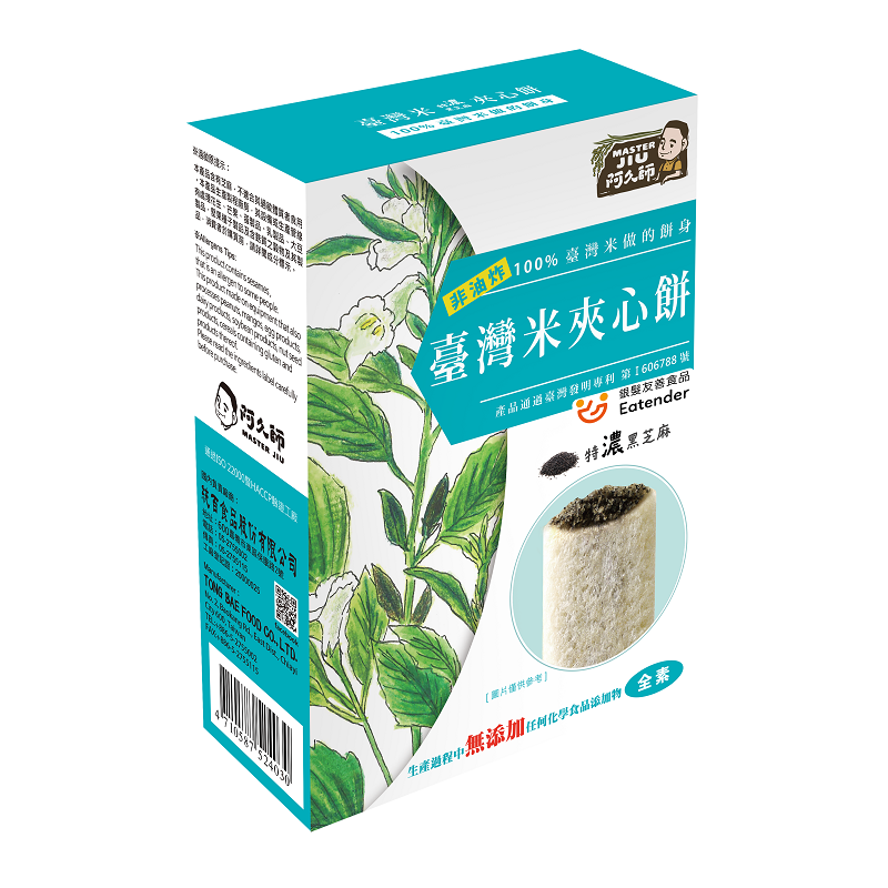 Taiwanese Stuffed Rice Cookie - Extra t, , large