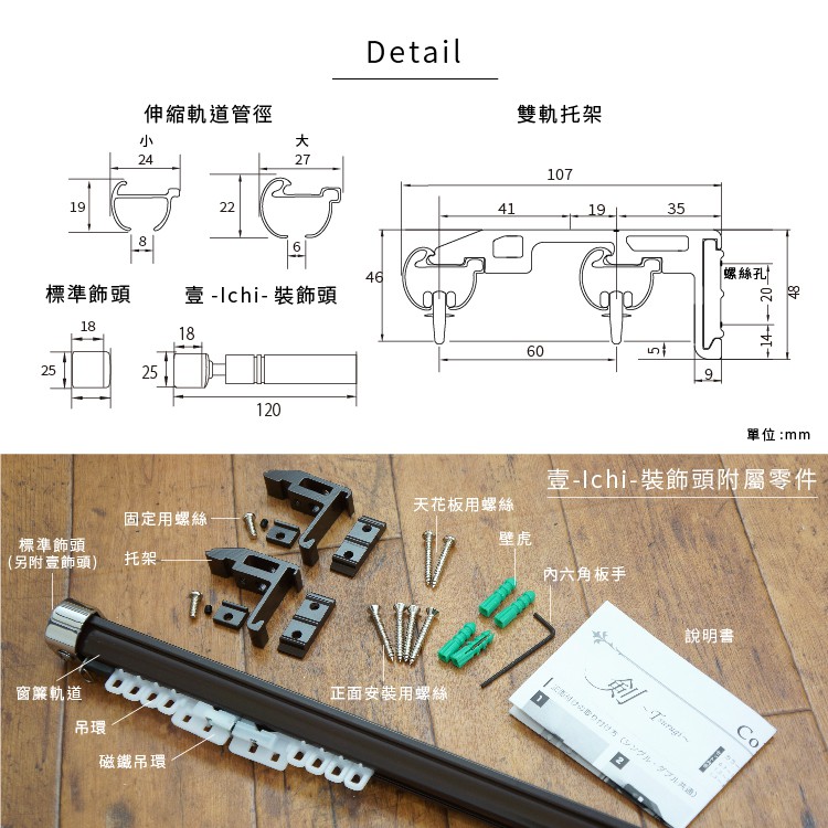 Ken Series 'Ichi' Double Curtain Rod | Extendable Aluminum Track | Smooth Glide | DIY Friendly | Decorative End Cap , , large