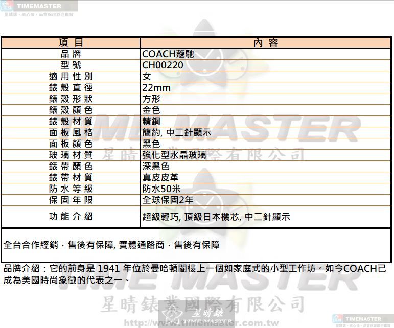[星晴錶業]COACH手錶,22mm,CH00220黑色錶面金色錶殼深黑色真皮皮革錶帶款, , large