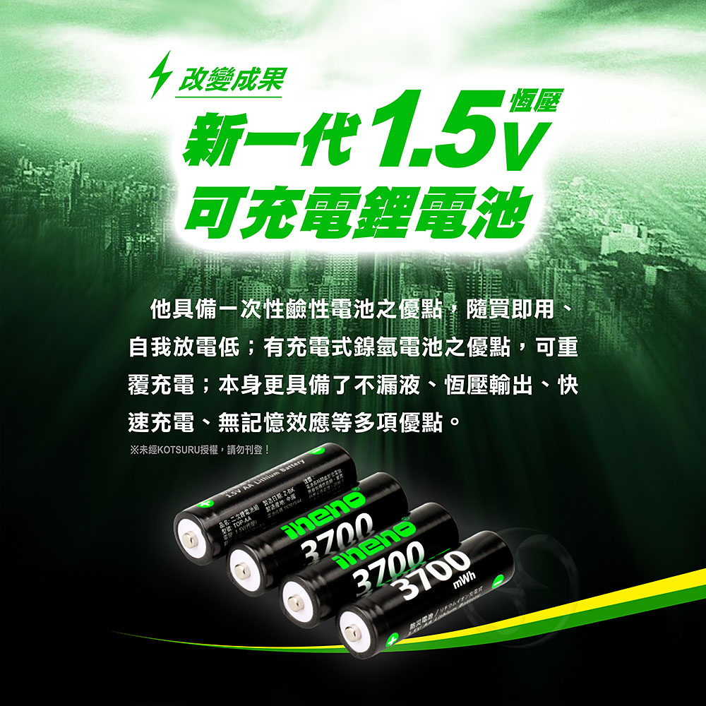 【ineno】3號/AA 恆壓可充式1.5V鋰電池全新特大能量3700mWh16入+(3號4槽)AI隨身收納盒充電器, , large