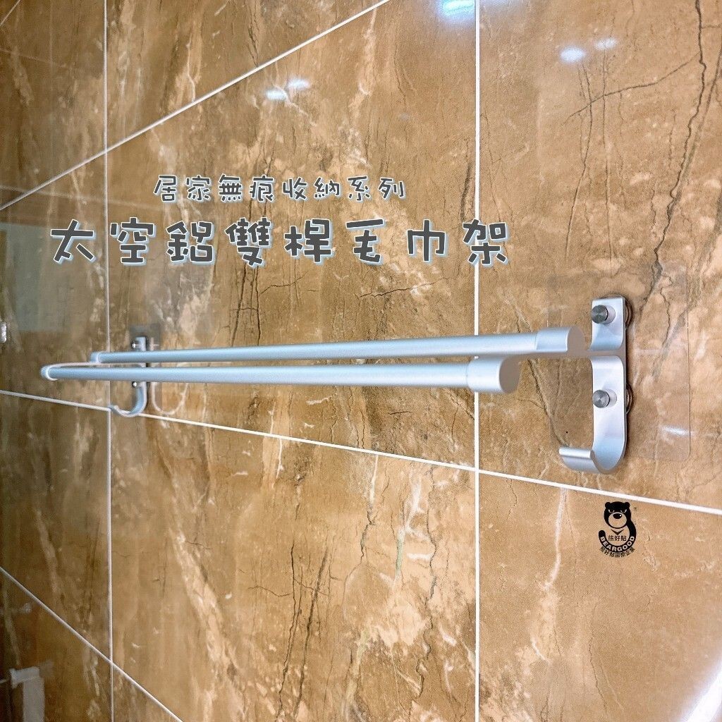 [Beargood sticker] 60cm Double Towel Bar (Space Aluminum), , large