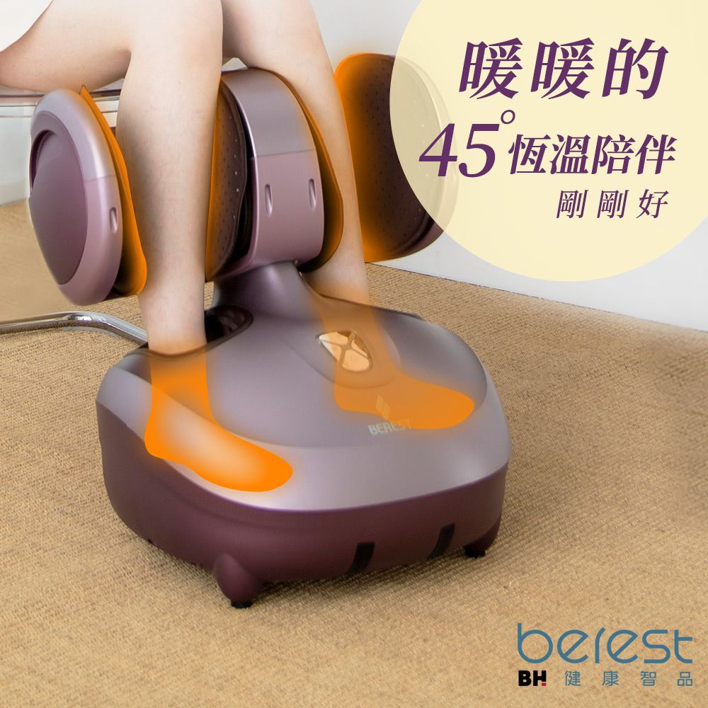 【berest】M303魔膝足360°翻轉美腿機-旭光藍, , large