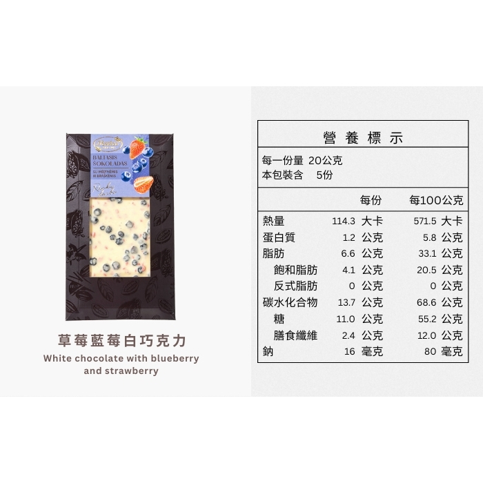 露特草莓藍莓白巧克力, , large