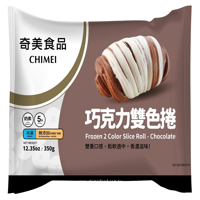 Frozen 2 Color Slice Roll -Chocolate