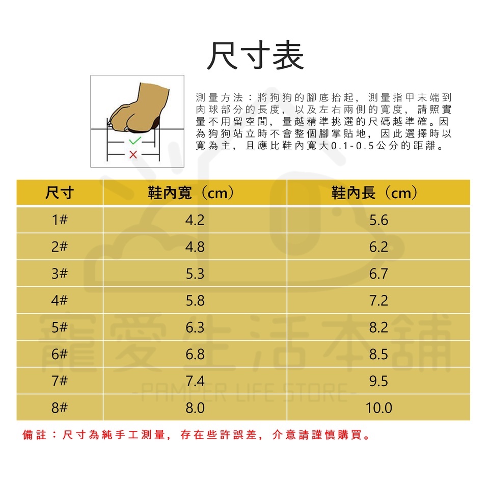 【寵愛生活本舖】寵物網眼透氣大底鞋 狗鞋 大狗鞋 犬鞋 寵物鞋 夏季狗鞋, , large