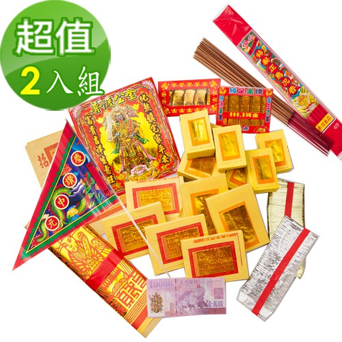 【金發財金紙】簡單豐富普渡公金-含普渡旗香組-2入組(中元普渡專用), , large