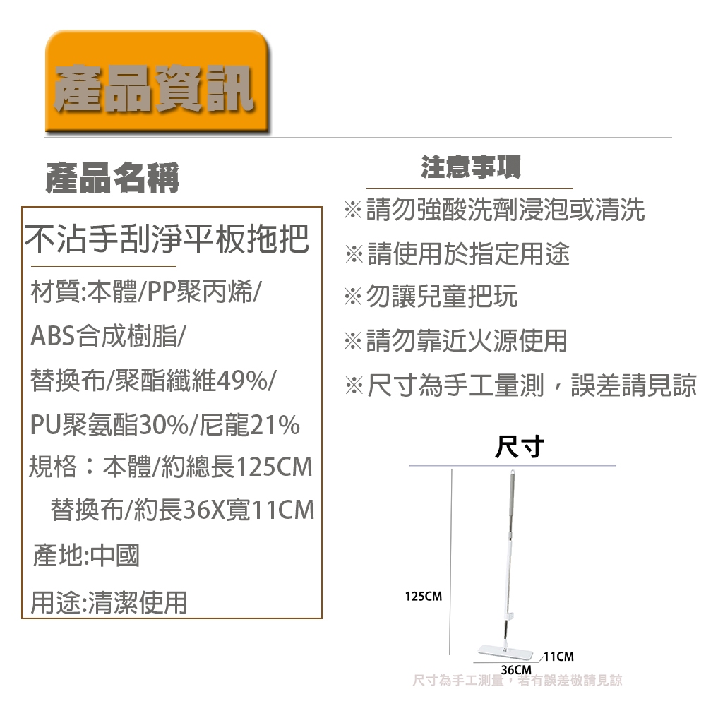 【生活好室】不沾手輕鬆刮洗平板拖把 拖把 靜電布拖把 平板拖把 好收納 不占空間, , large