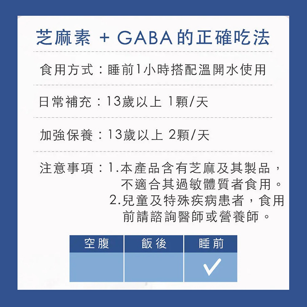 【FJ豐傑生醫】芝麻素+GABA-30顆/袋(調節生理機能ｘ幫助入睡), , large